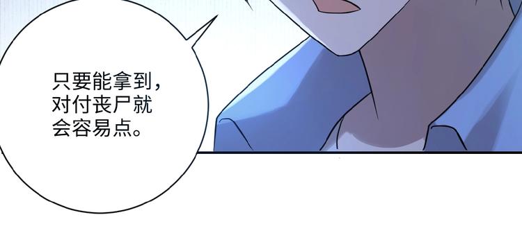 第2话 人不为己????‍♂️31