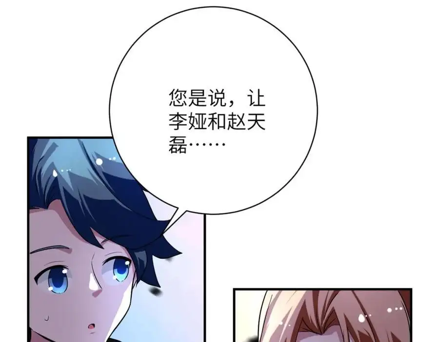 第439话 不惜一切37