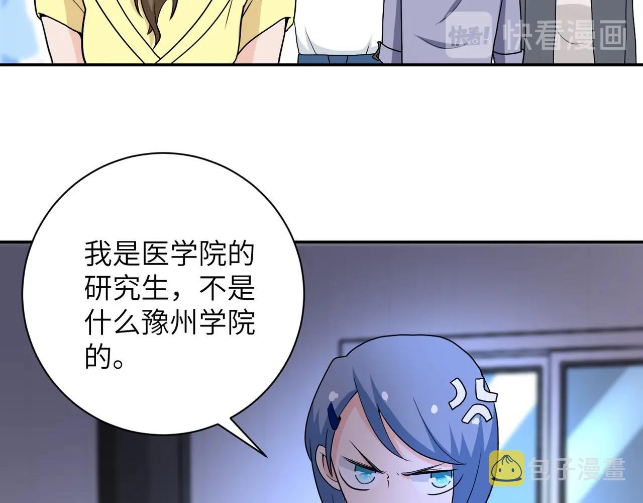 第66话 山庄的规则20