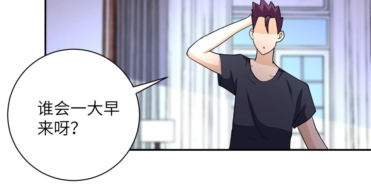 第71话 上门阎王100