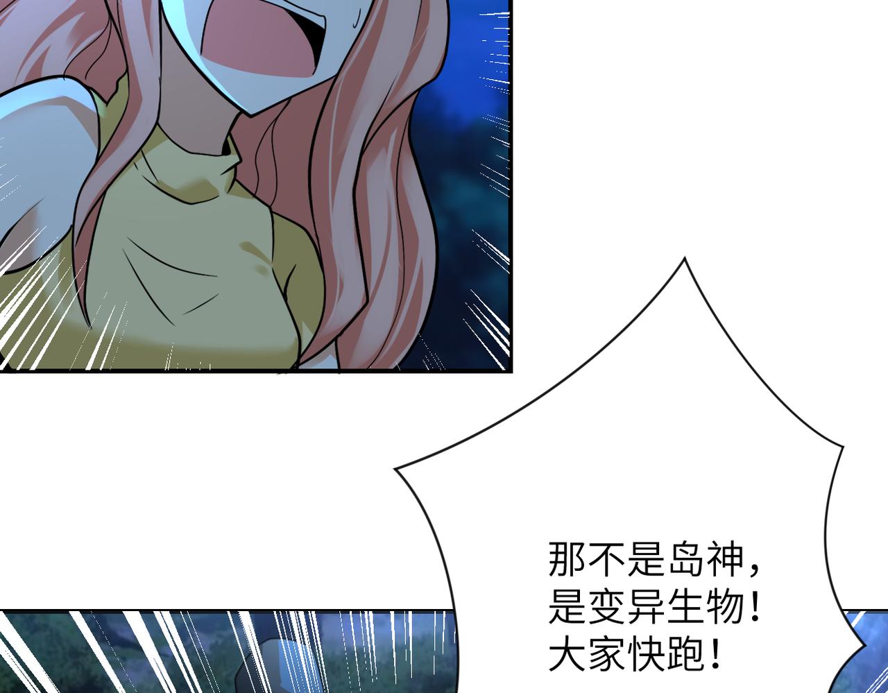 第310话 变异海星9