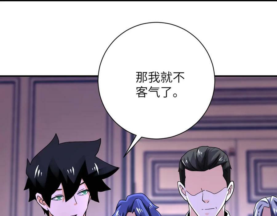 第398话 预谋4