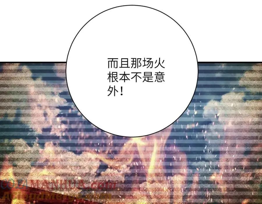 第430话 恶魔！66