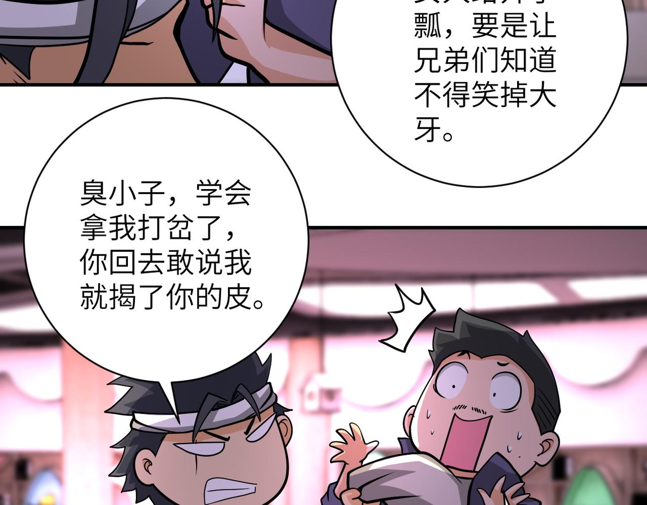 第198话 女老师孙晴42