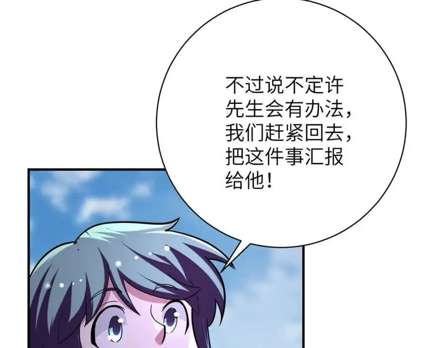 第433话 奇迹62