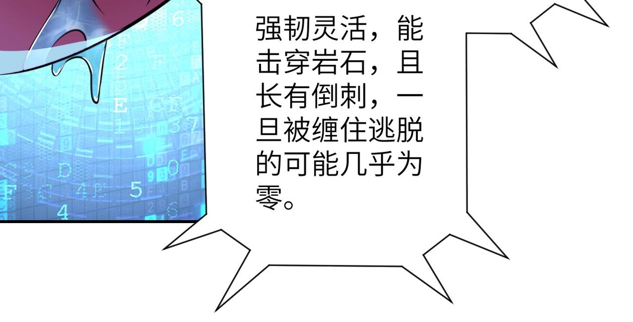 第46话 遭遇舔食者80