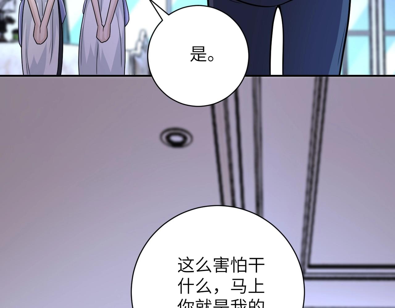 第72话 百密一疏！危险！78