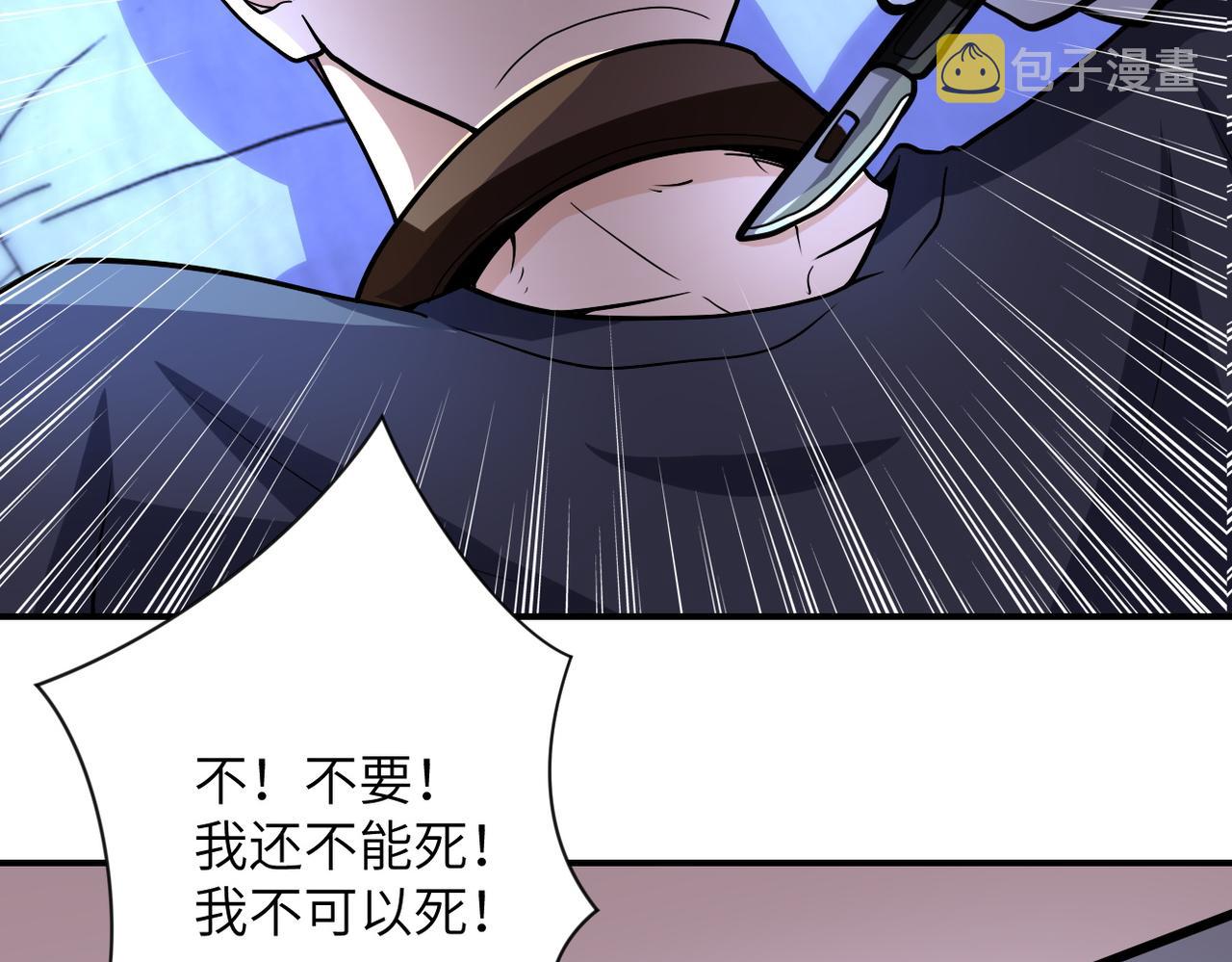 第221话 诡异博士23