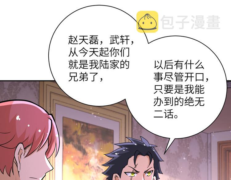 第130话 盛情难却8