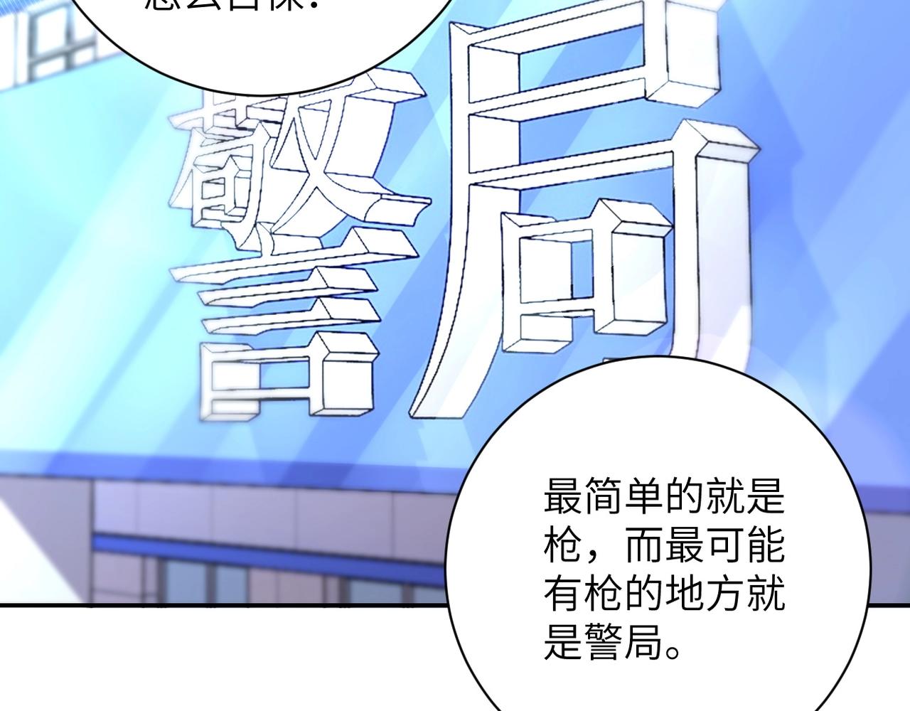 第44话 分头行动！31