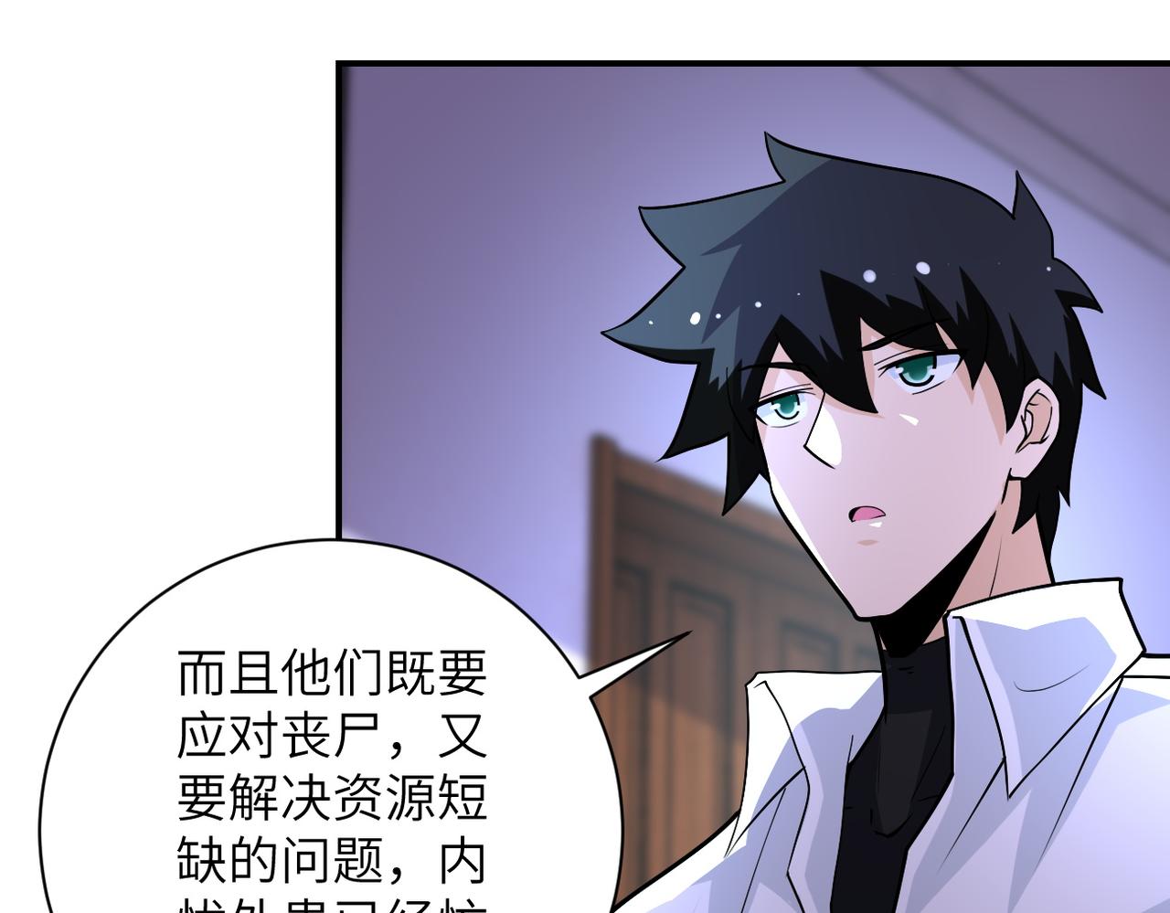 第193话 联合13