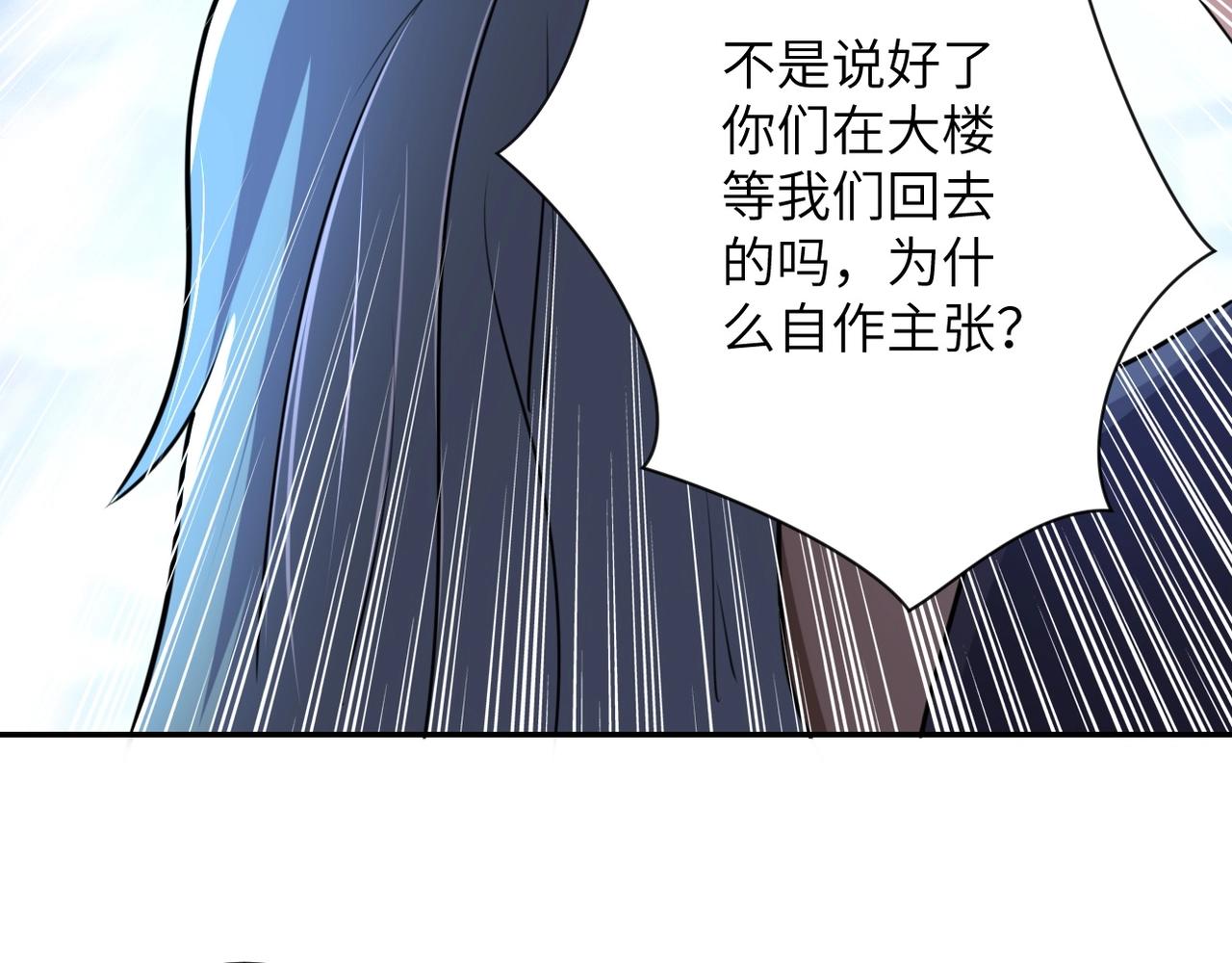 第61话 鸿门宴49
