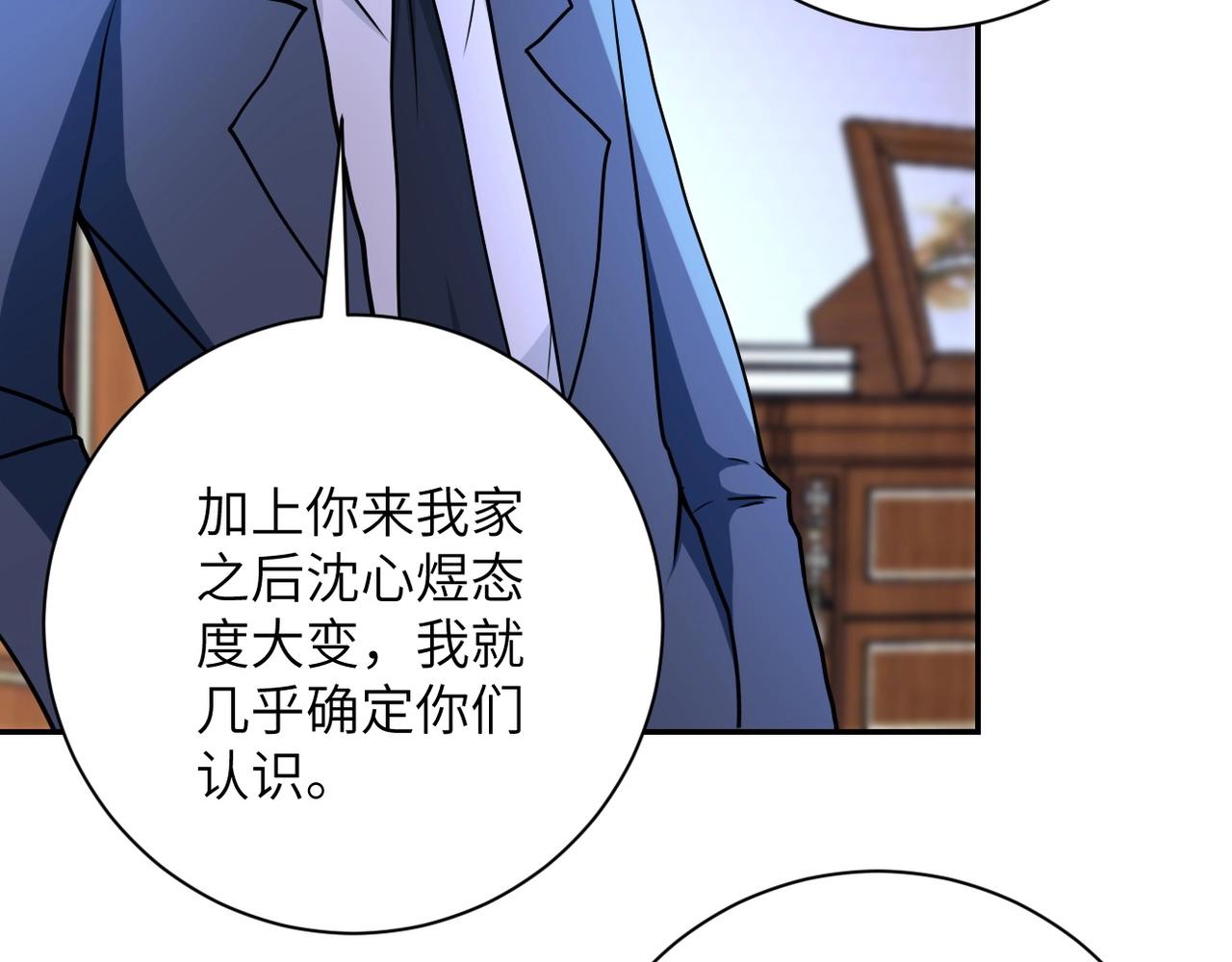 第74话 得手14