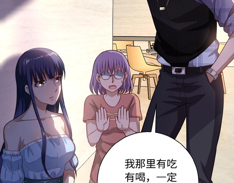 第5话 你懂我意思吧79