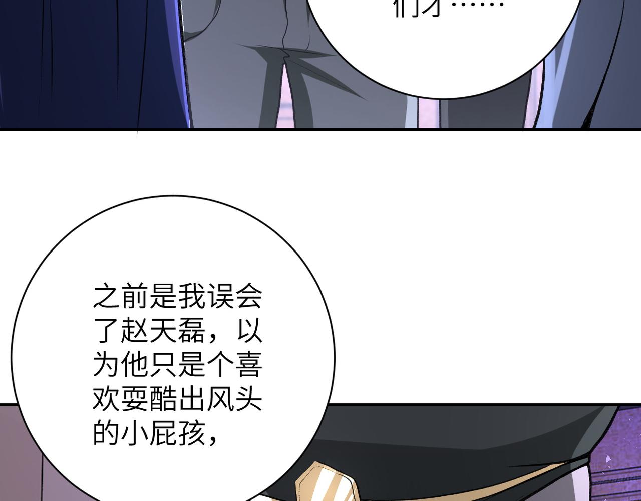 第114话 搜救42