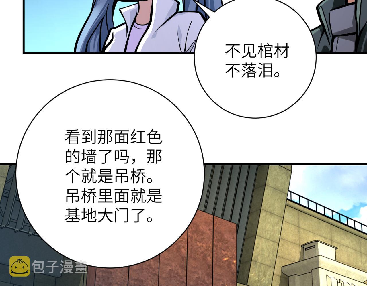 第236话 五号基地63