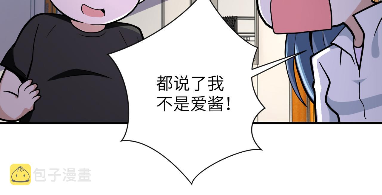 第256话 化学弹85