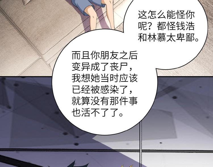 第9话 我要做你的女人！17