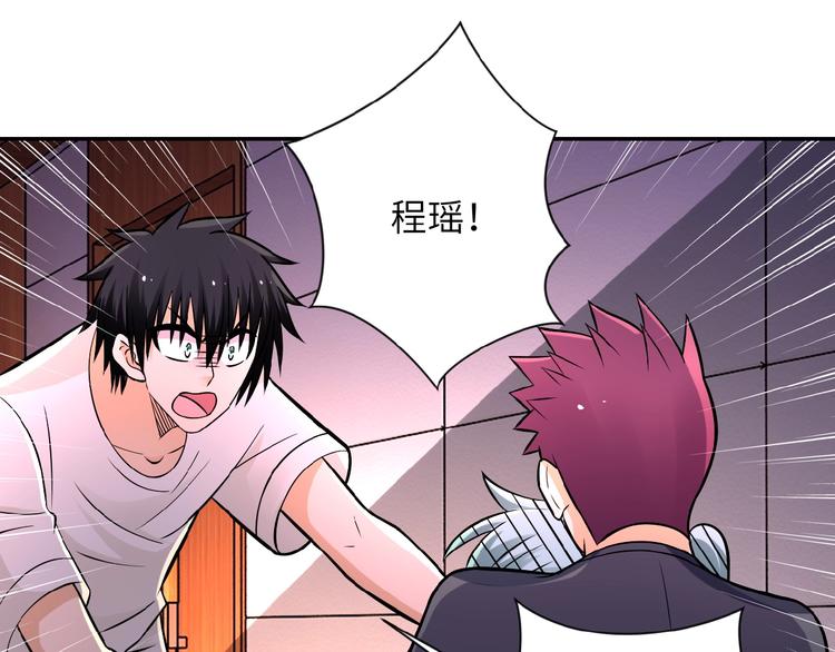 第21话 程瑶身死45