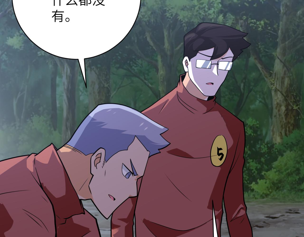 第288话 独自潜入4