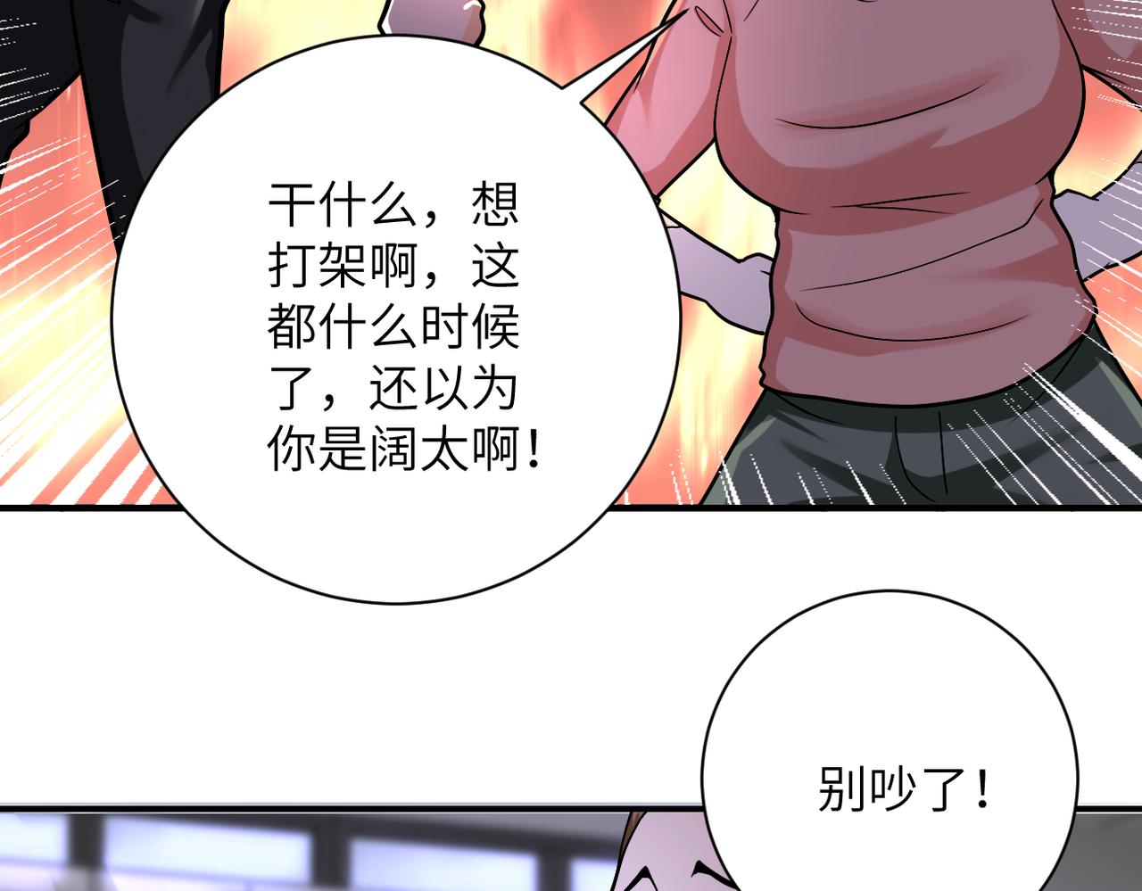 第245话 变异蜂65