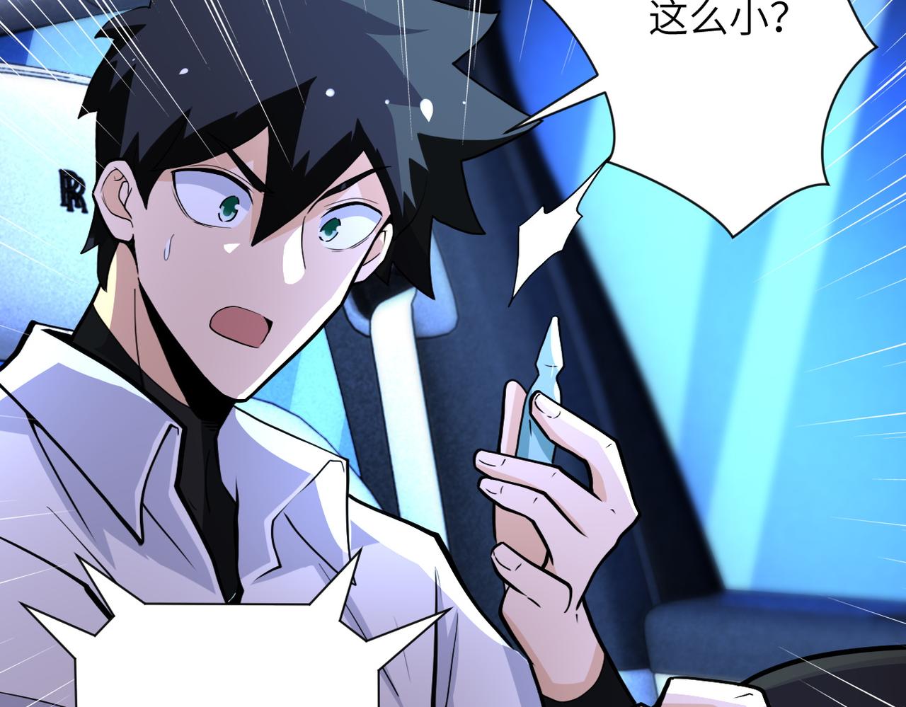 第185话 空间升级61