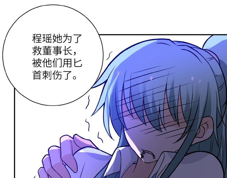 第21话 程瑶身死50