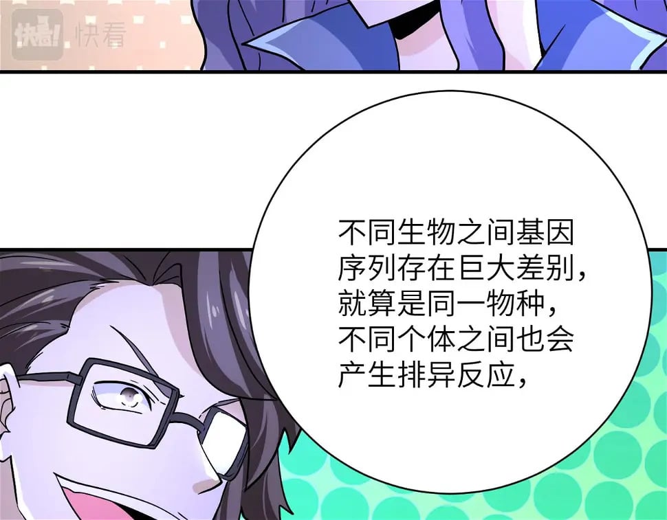 第364话 融合实验19