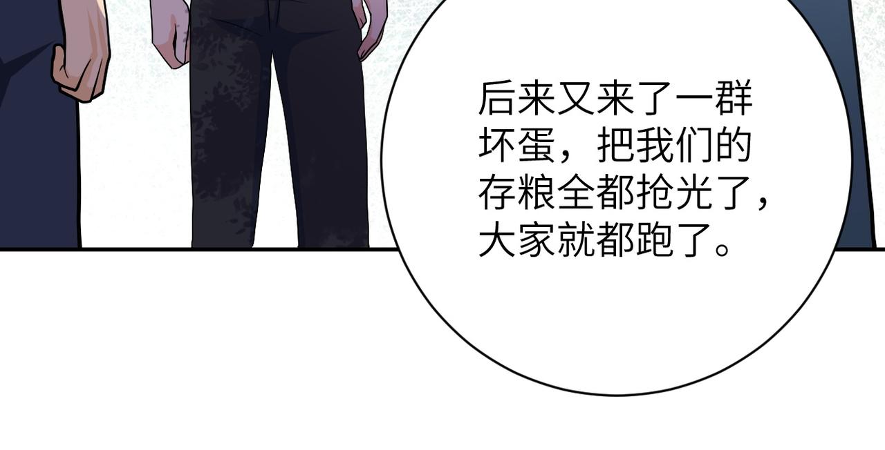 第102话 猎户杨锋42