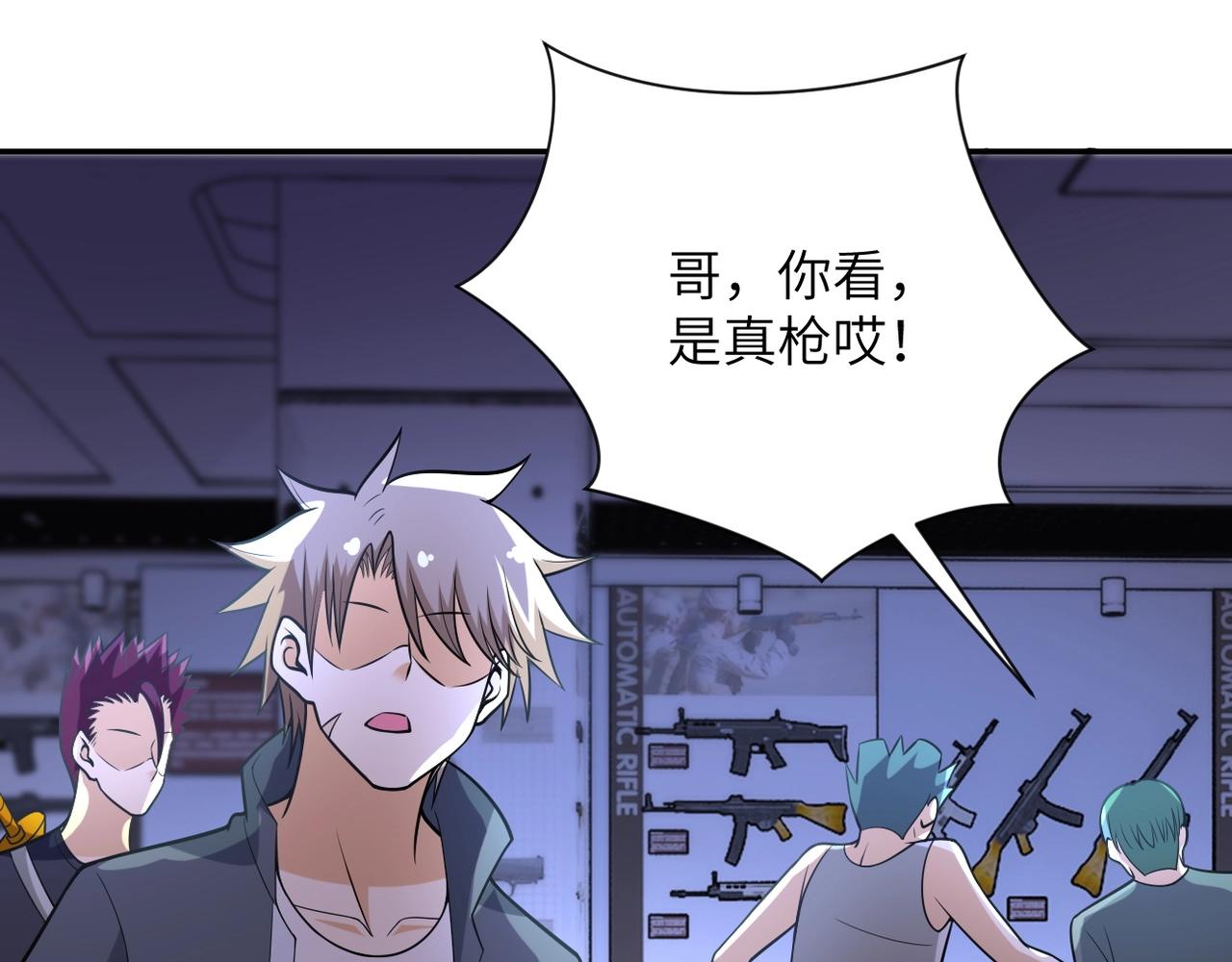 第44话 分头行动！90