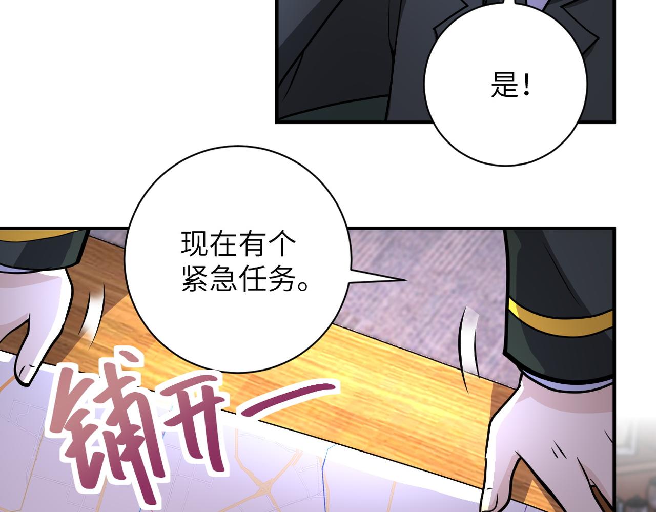 第206话 将军18