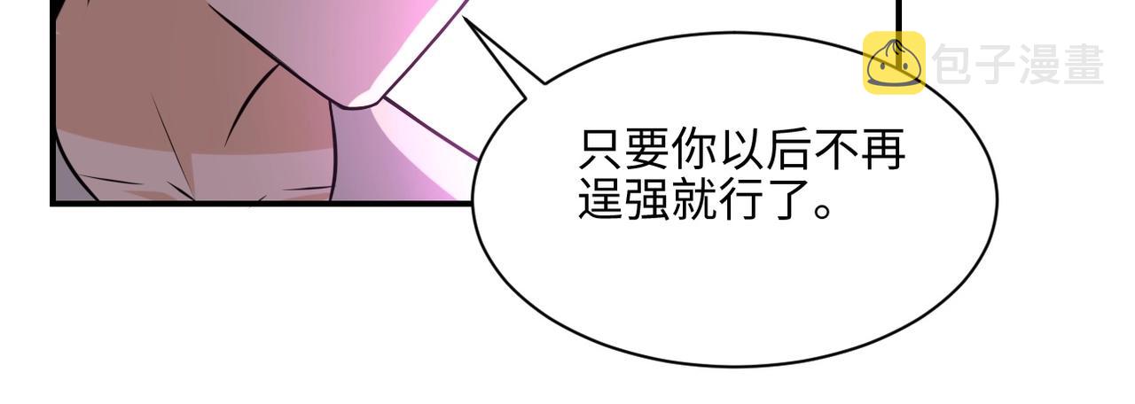 第42话 让你忘了那个她72