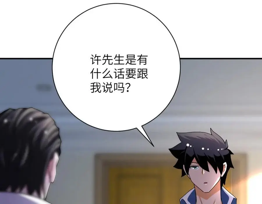 第442话 大材小用71
