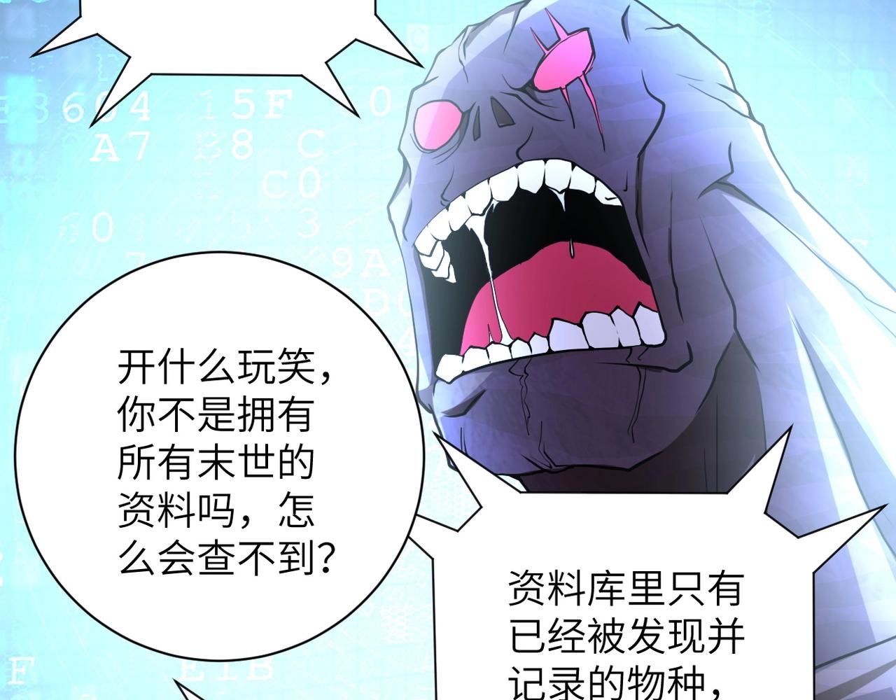 第69话 兄弟的重逢33