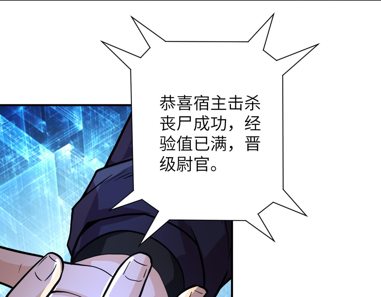 第230话 山崩64