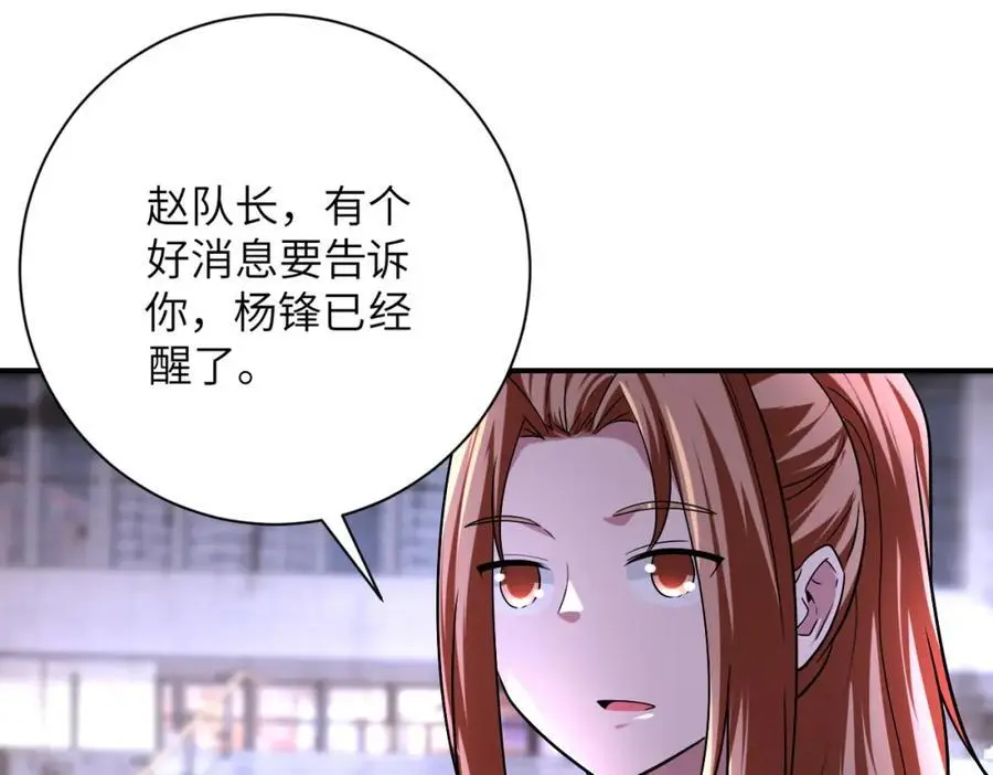 第451话 中饱私囊37