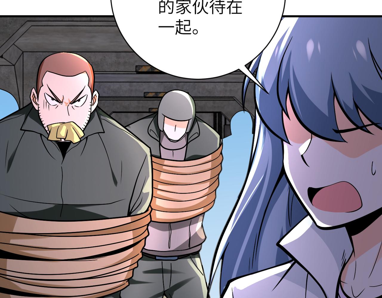 第244话 口嫌体正47