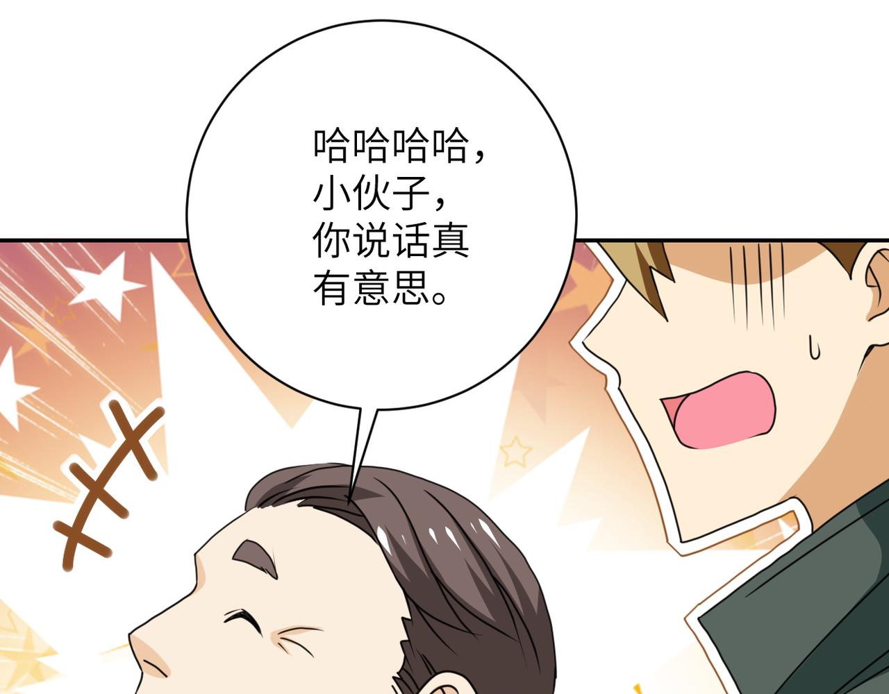 第108话 近身格斗91