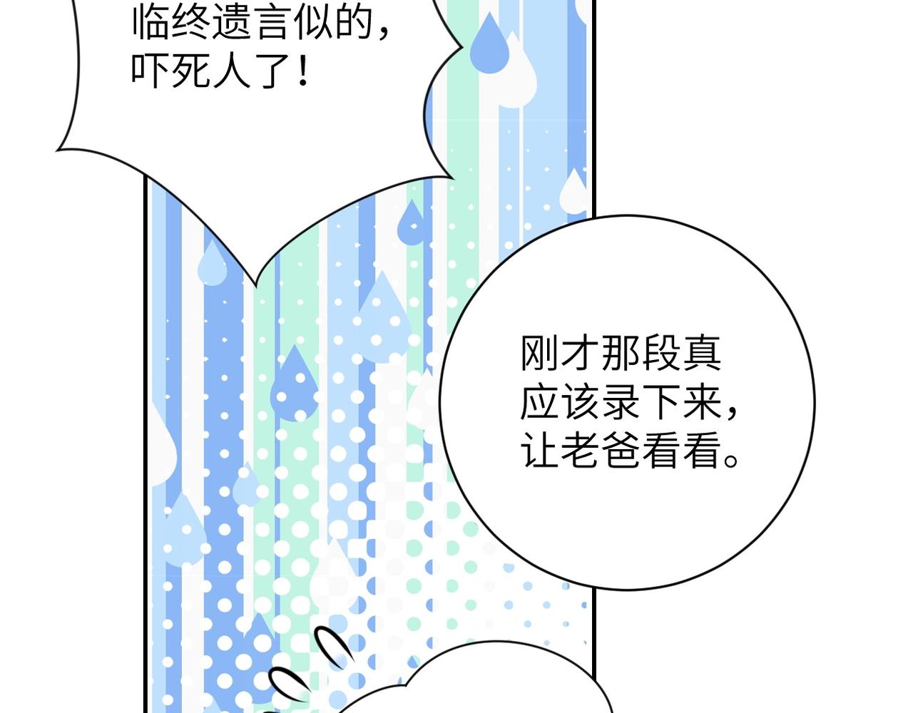 第47话 各自为战的队员们81