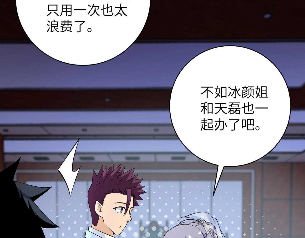 第56话 高能危机逼近!!!10