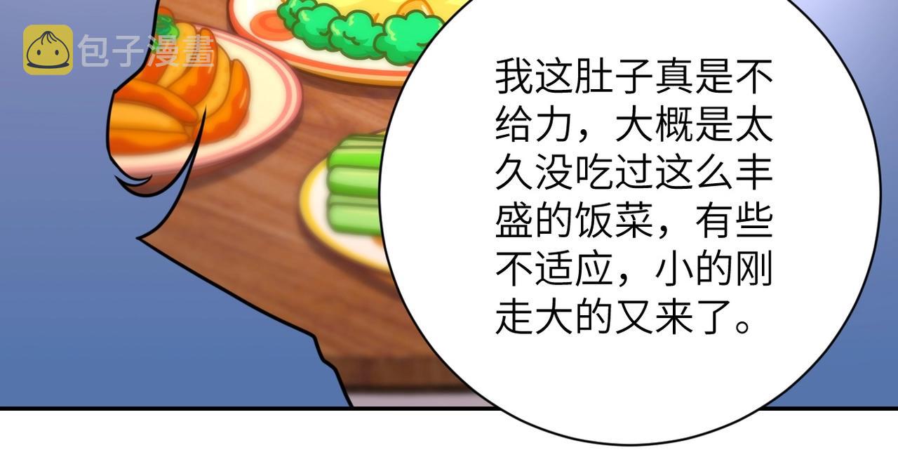 第63话 虚伪的爱意50
