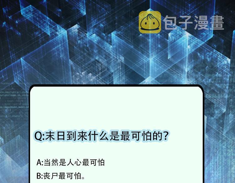 第4话 生存的资源138