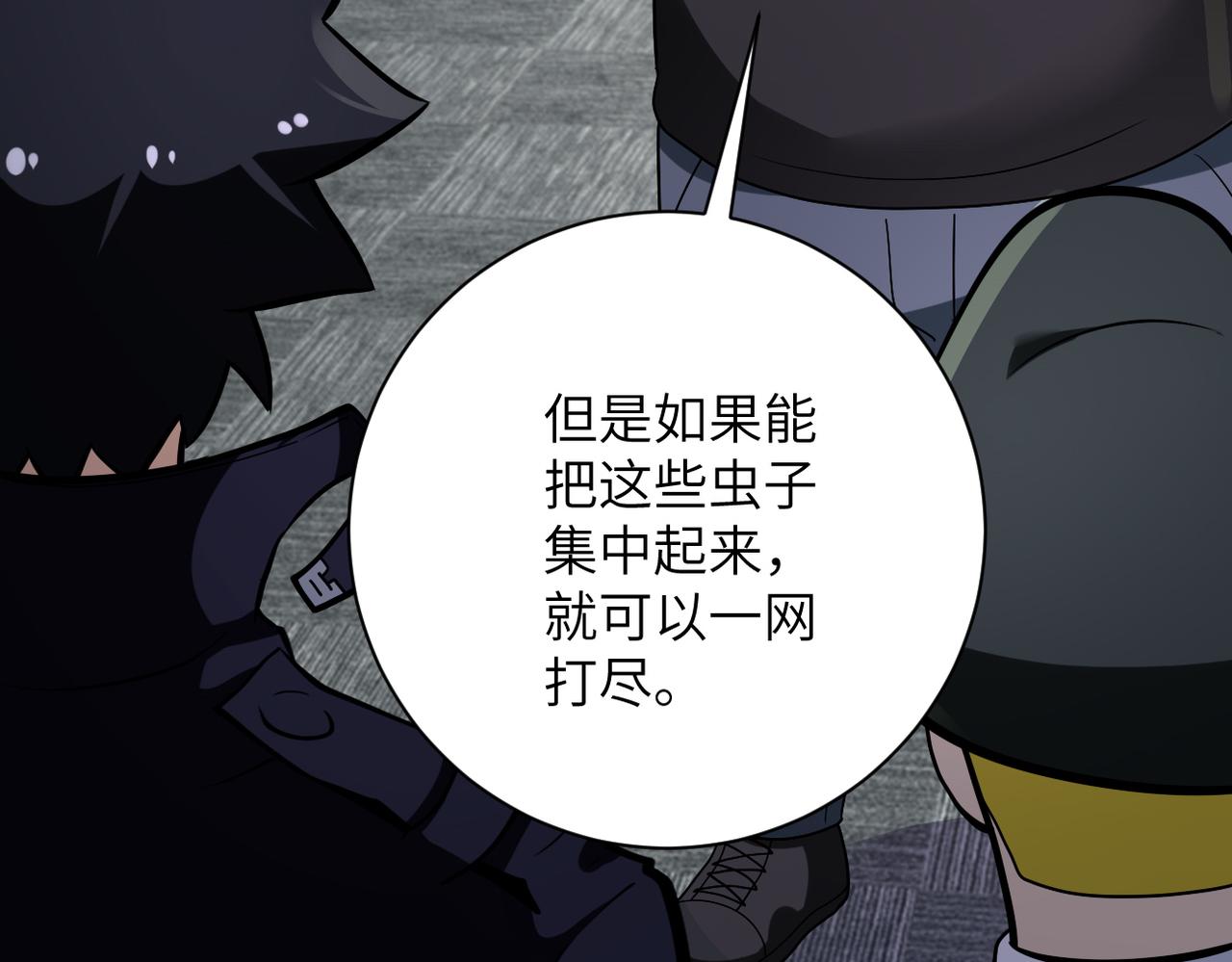 第258话 赵天磊的要求78