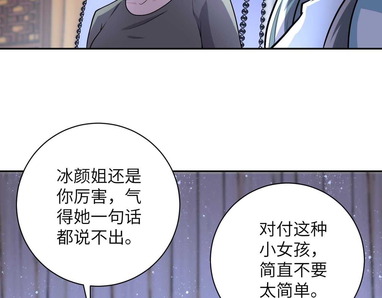 第80话 后宫之争37