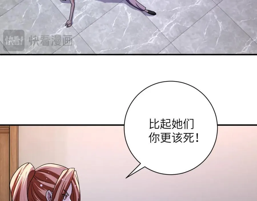 第467话 必要的牺牲20