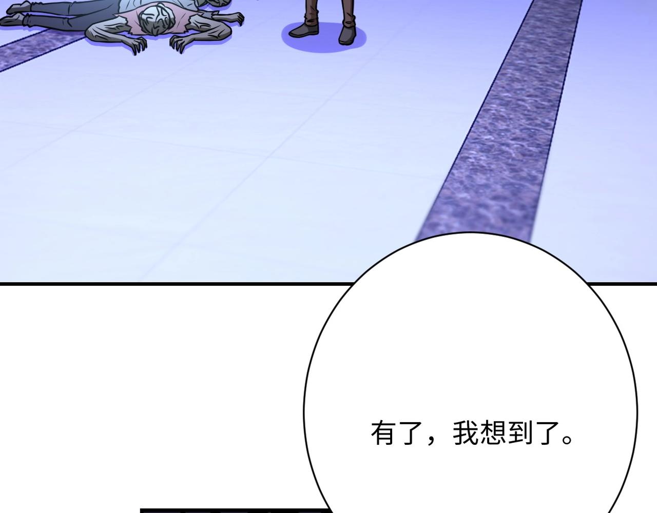第40话 坑爹系统78