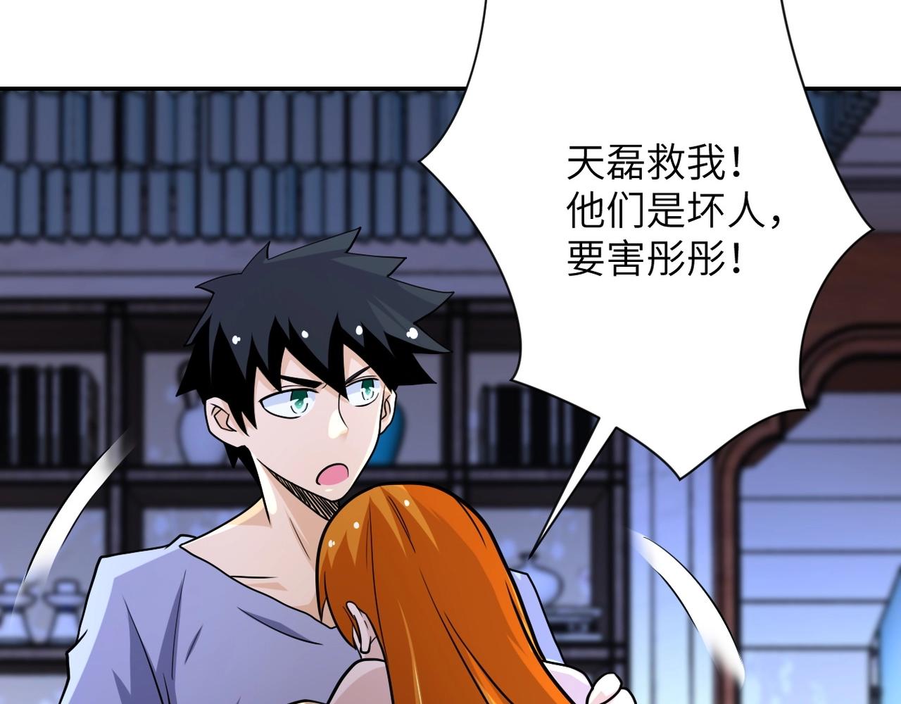 第70话 我们曾经是兄弟76