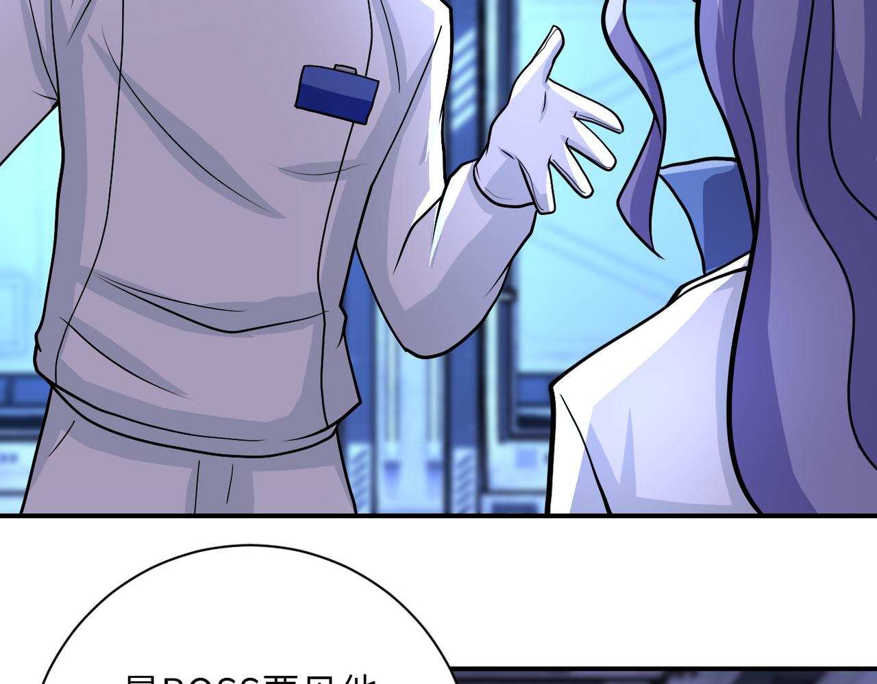 第221话 诡异博士33