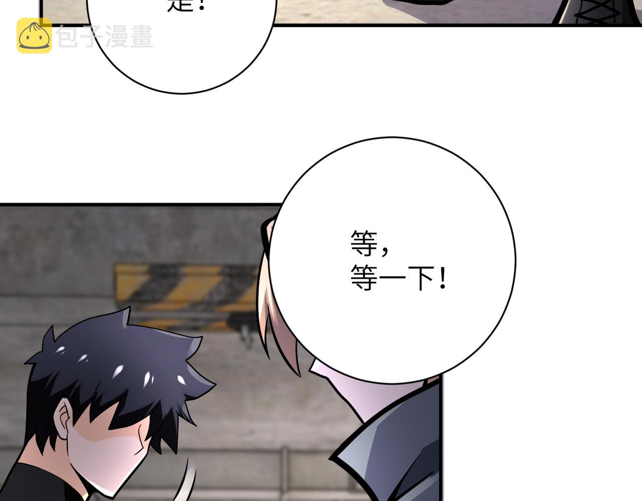 第244话 口嫌体正38
