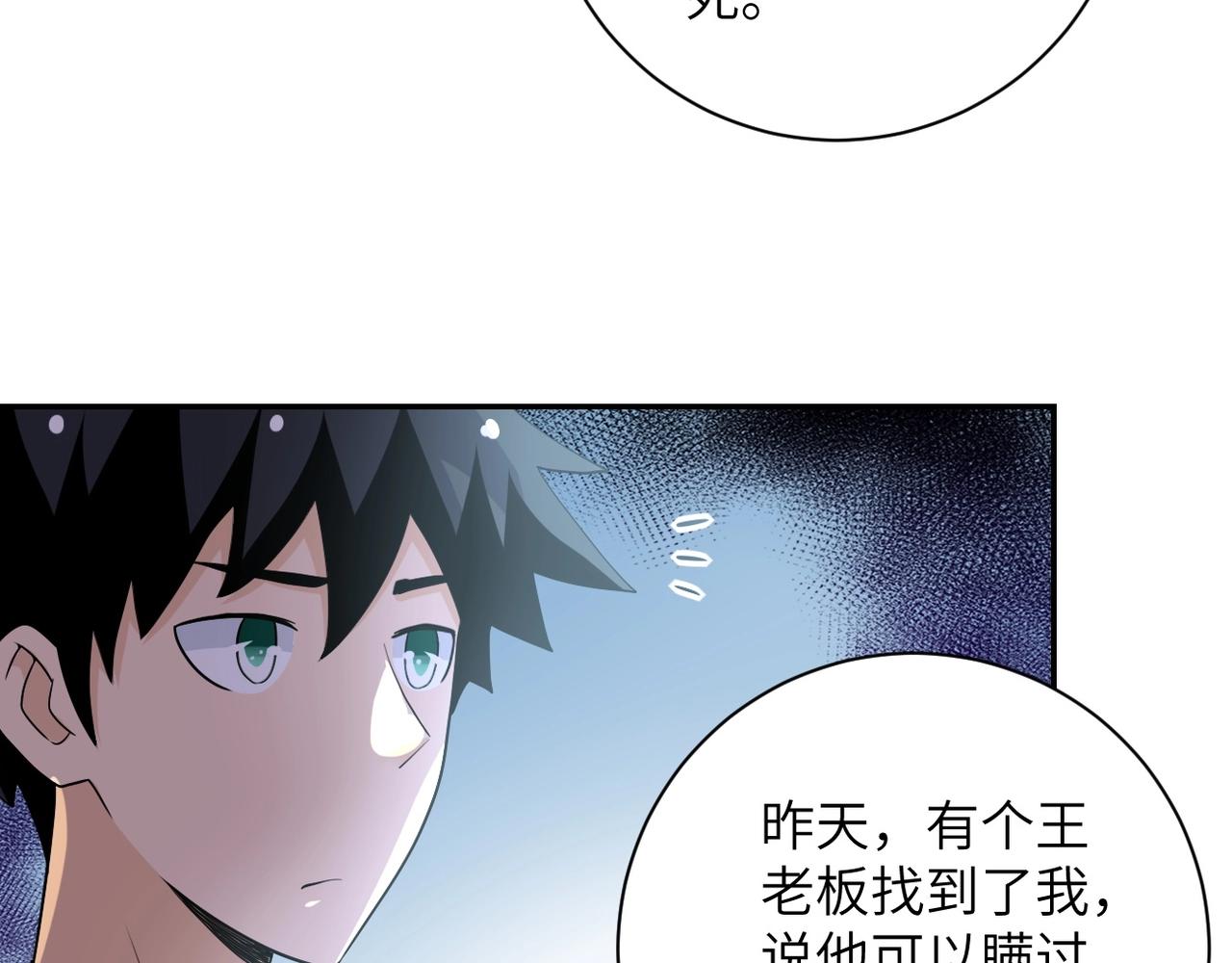 第66话 山庄的规则45